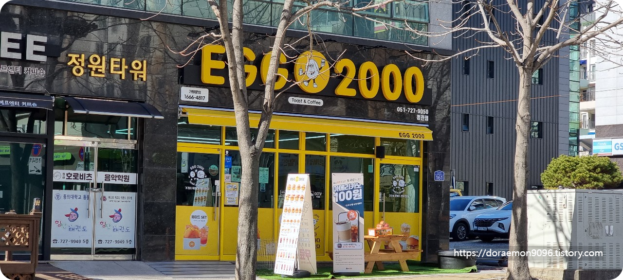 에그2000부산 이미지