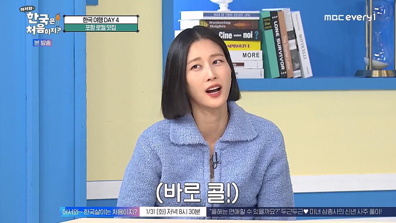 어서와 한국은 처음이지 시즌2.E247.230127p-NEXT.mp4_20230130_203543.729.jpg