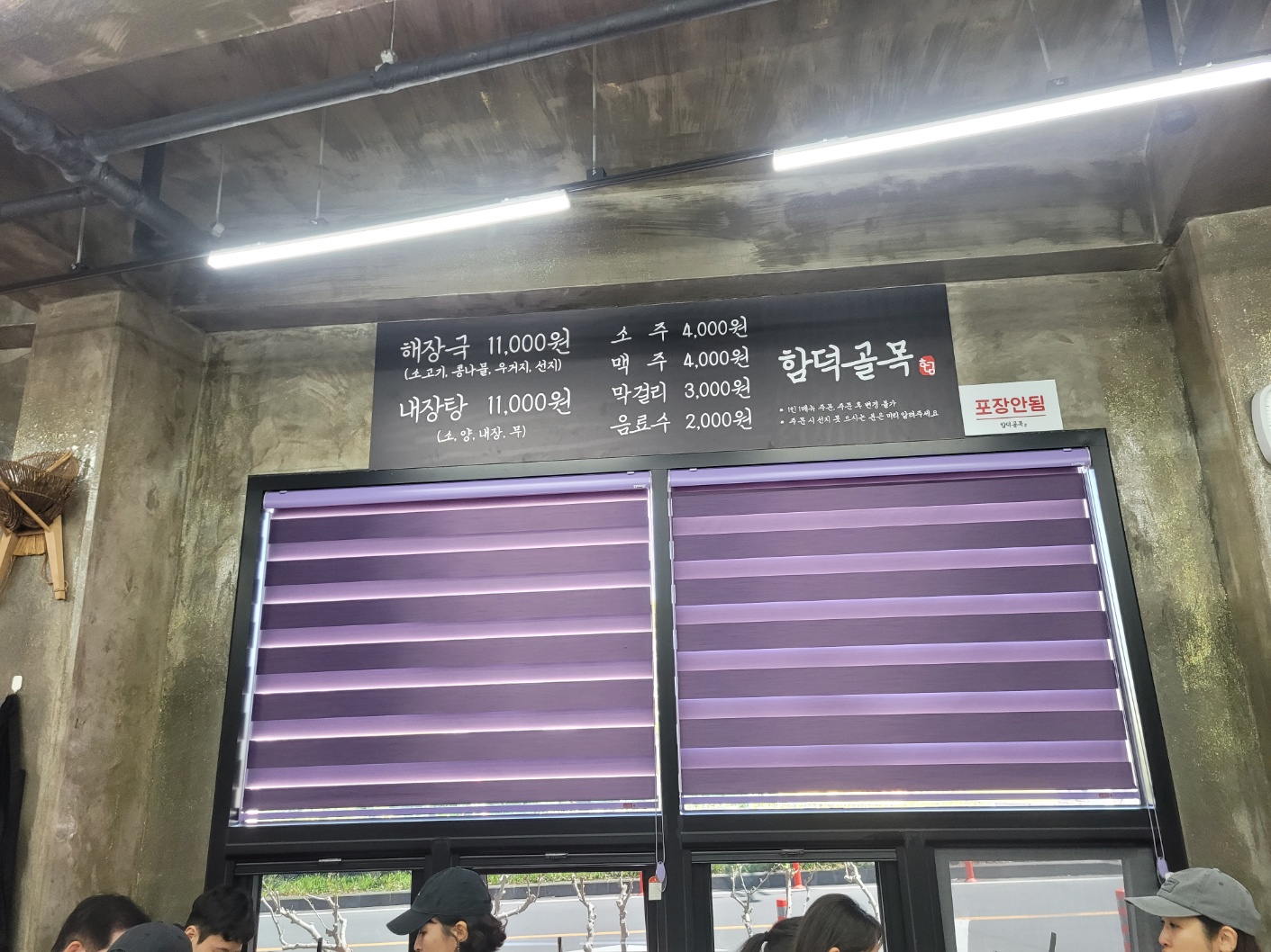 골목해장국집 이미지