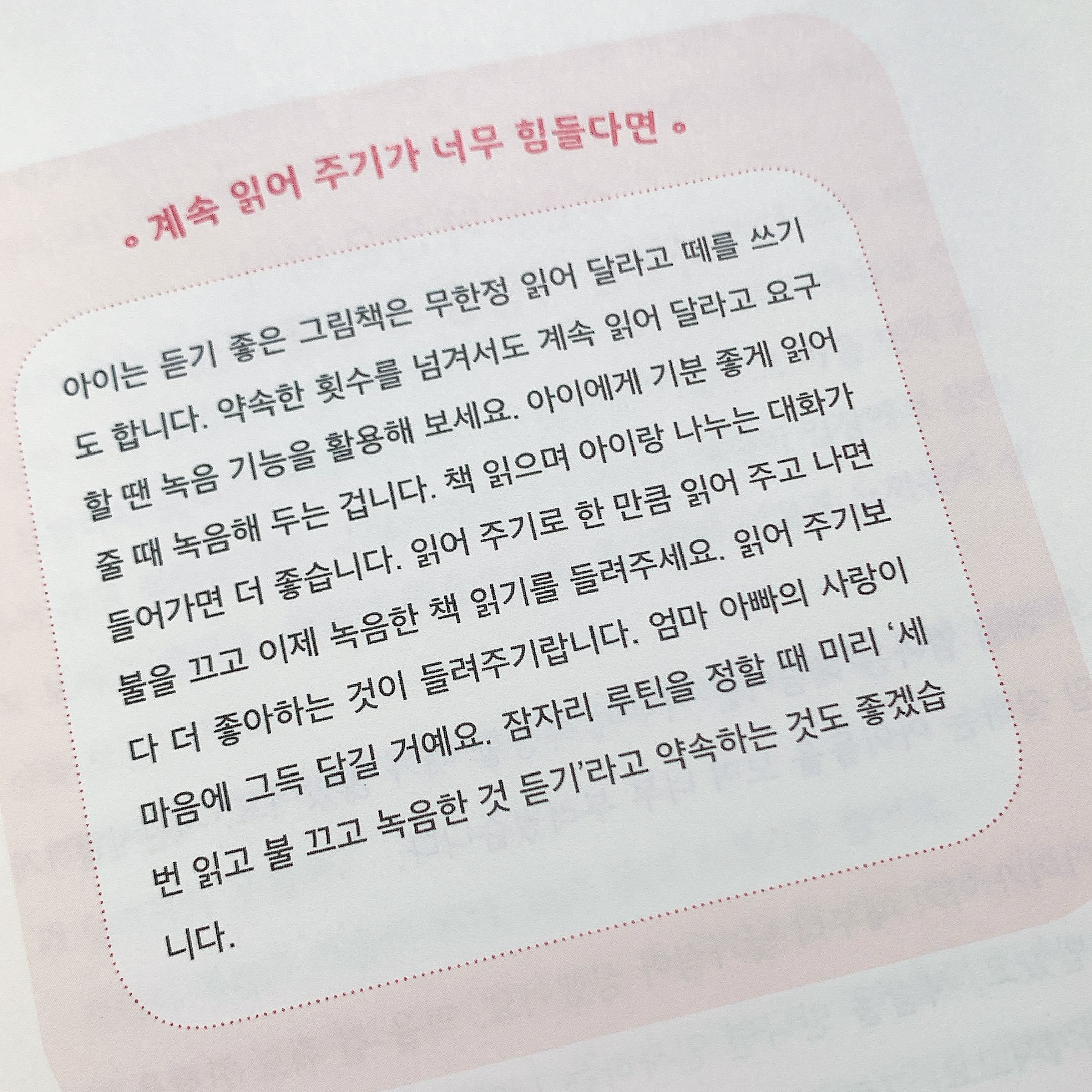 그림책 읽는 법/이임숙/창비 2