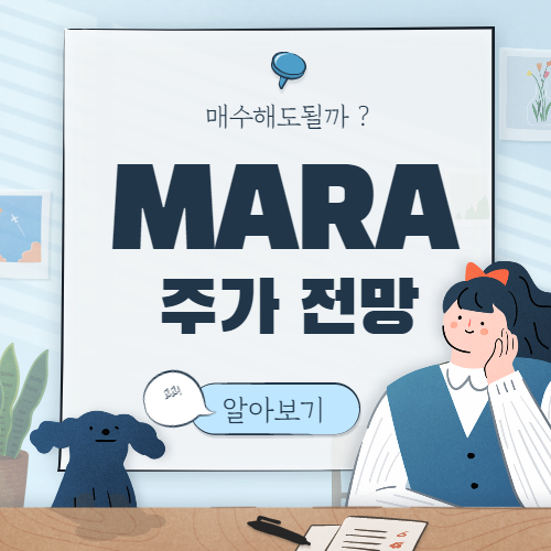  MARA 주가 전망 :: Marathon patent group 주식 분석, 매수해도 될까?  (미국 비트코인 관련주)