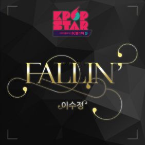  CHAI (이수정) Fallin' 듣기/가사/앨범/유튜브/뮤비/반복재생/작곡작사