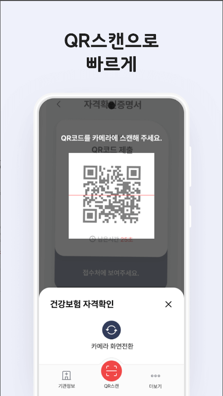 모바일 건강보험증 발급방법