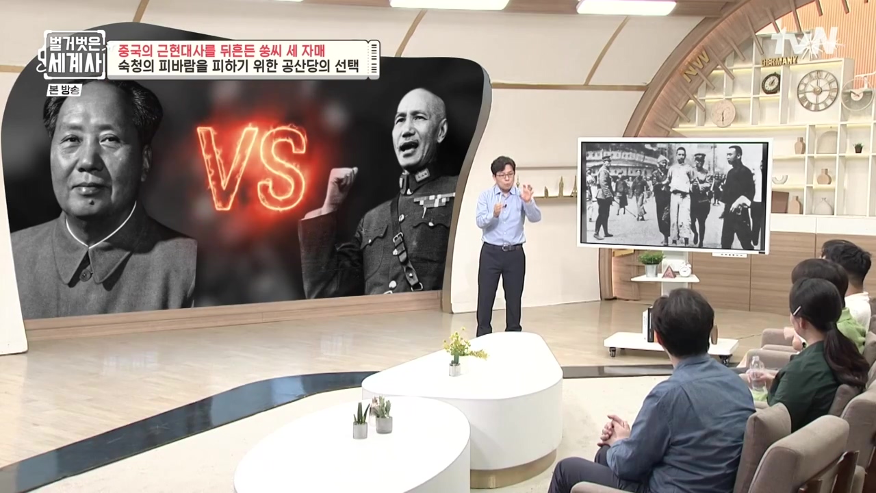 벌거벗은 세계사.E120.231011p-NEXT.mp4_20240513_203351.663.jpg