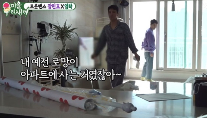  미우새 장민호 아파트 뷰가 좋고 거실이 넓은 호반3차 정보