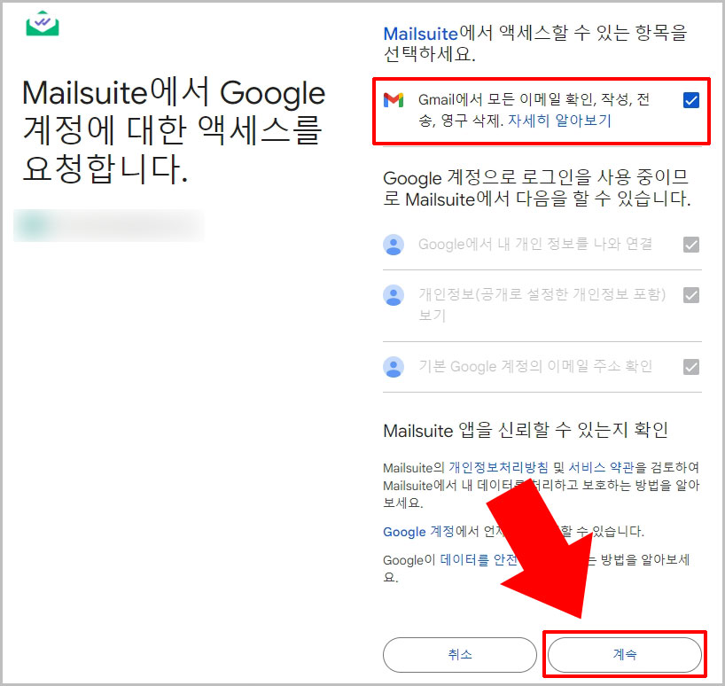 엑세스 항목 선택