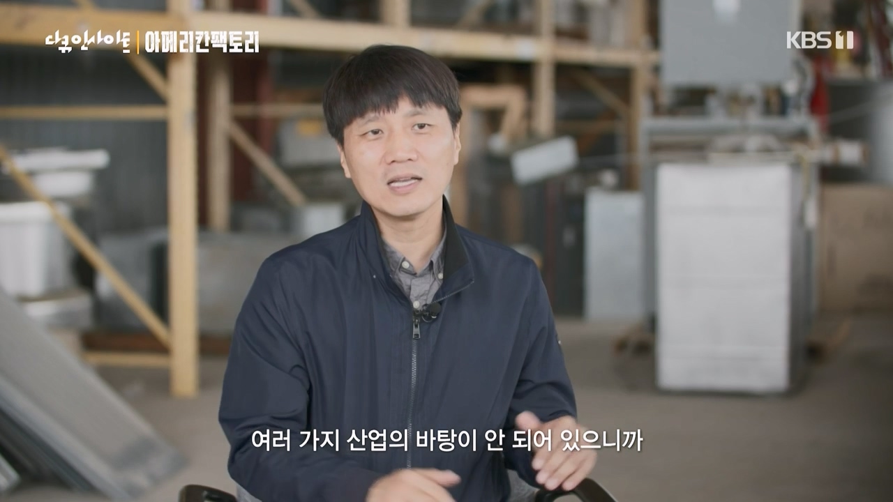 다큐 인사이트.E146.230428p-NEXT.mp4_20230428_200840.505.jpg