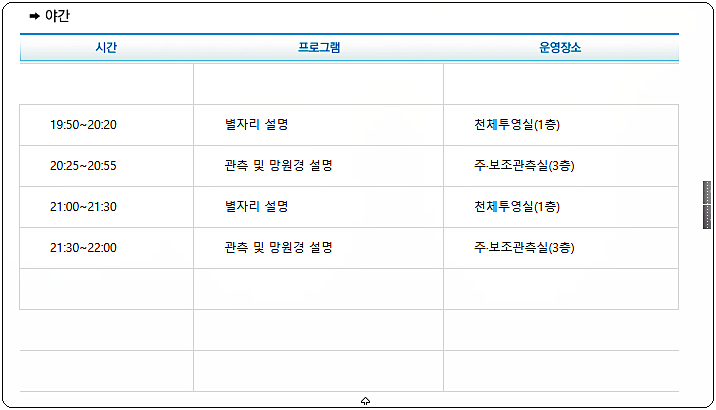 운영시간표