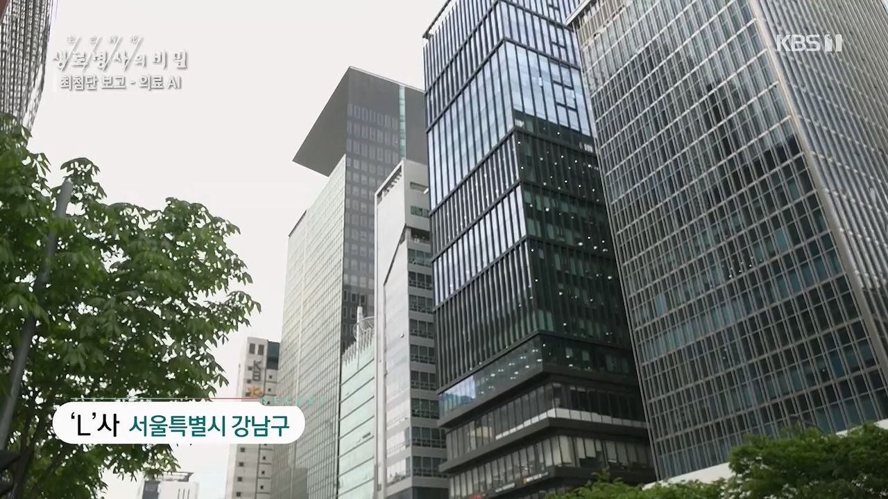 생로병사의 비밀.E869.230518p.H264-F1RST.mp4_20230518_200717.266.jpg
