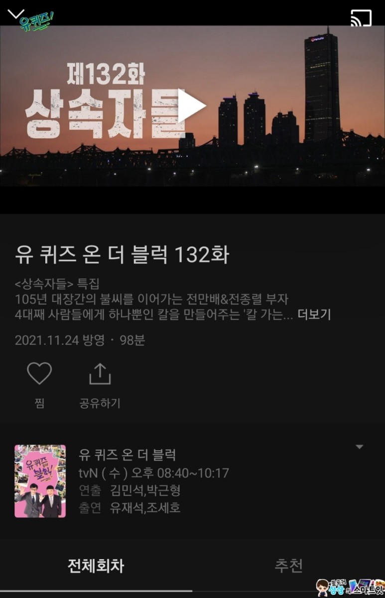 구글 크롬캐스트 내돈내산 통해 해결 갤럭시Z플립3 미러링 유선 케이블 미지원 16