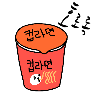 라면 두개 물양