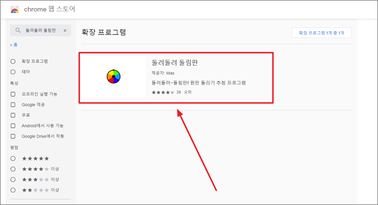 돌려돌려 돌림판4