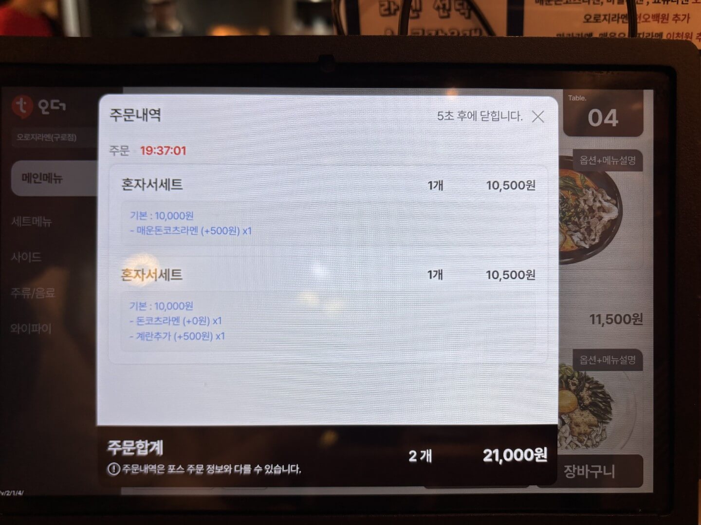 주문 메뉴
