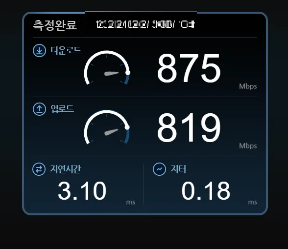 인터넷 속도 측정 사이트