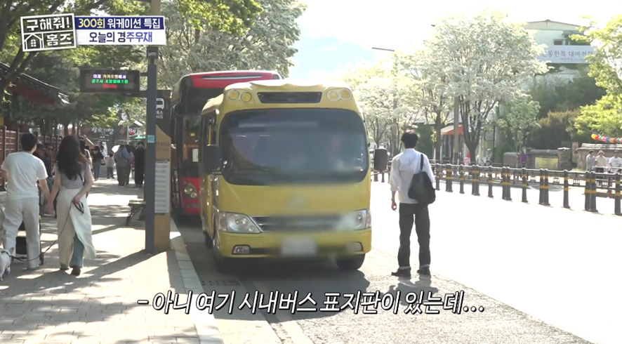 정류장을 막는 어이없는 상황에 조심스럽게 컴플레인 걸었다는 주우재 | 인스티즈