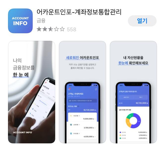  아이폰 무료 어플 추천 BEST 5