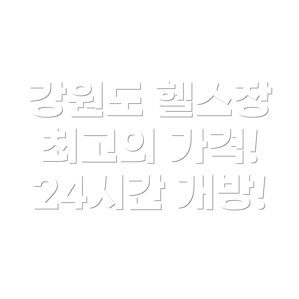 헬스장 추천