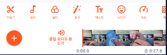 프로그램(유컷,Y ouCut) 사용법 - 컴퓨터로도?! 무료 영상 편집 21