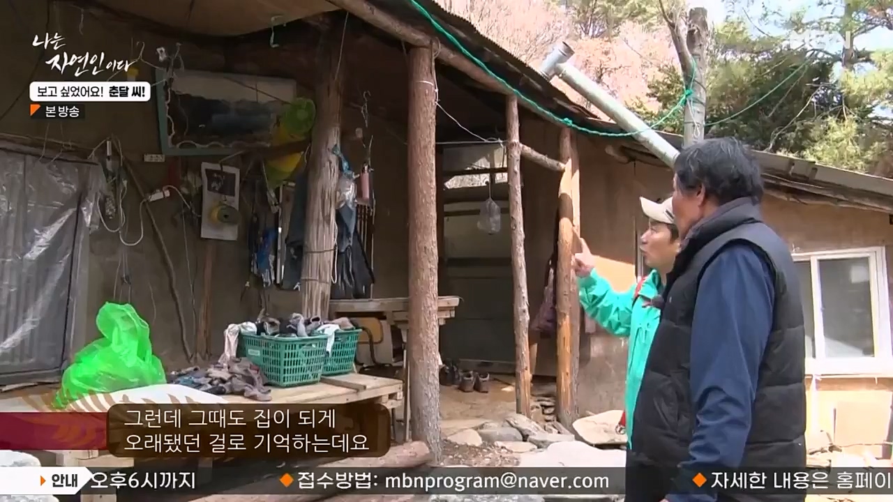 나는 자연인이다.E548.230406p-NEXT.mp4_20230406_195743.748.jpg