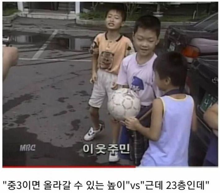  지금까지 회자되는 98년도 레전드 추락사건