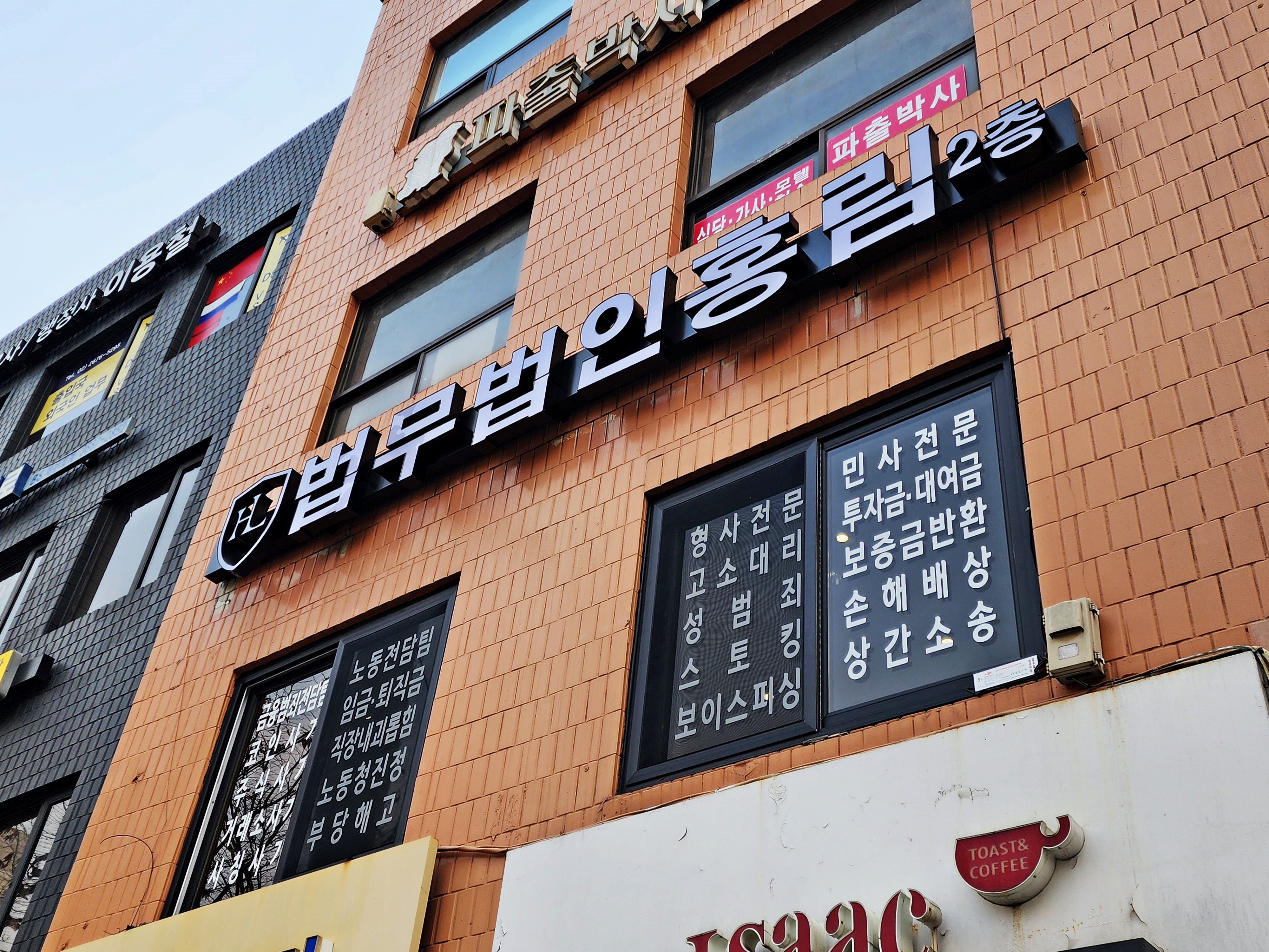 법무법인홍림 이미지