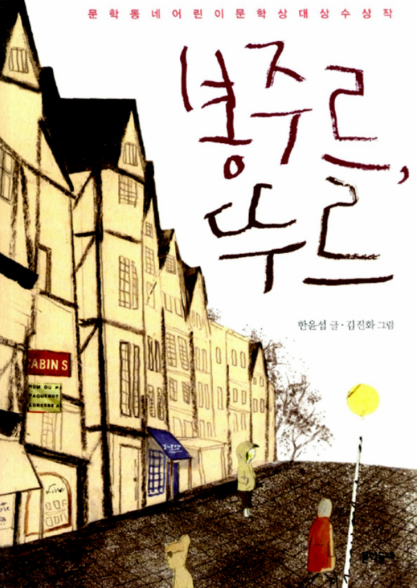 봉주르 이미지