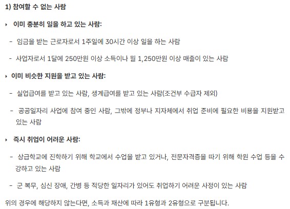 청년들을 위한 &amp;#39;청년취업패키지&amp;#39; 알아보기!