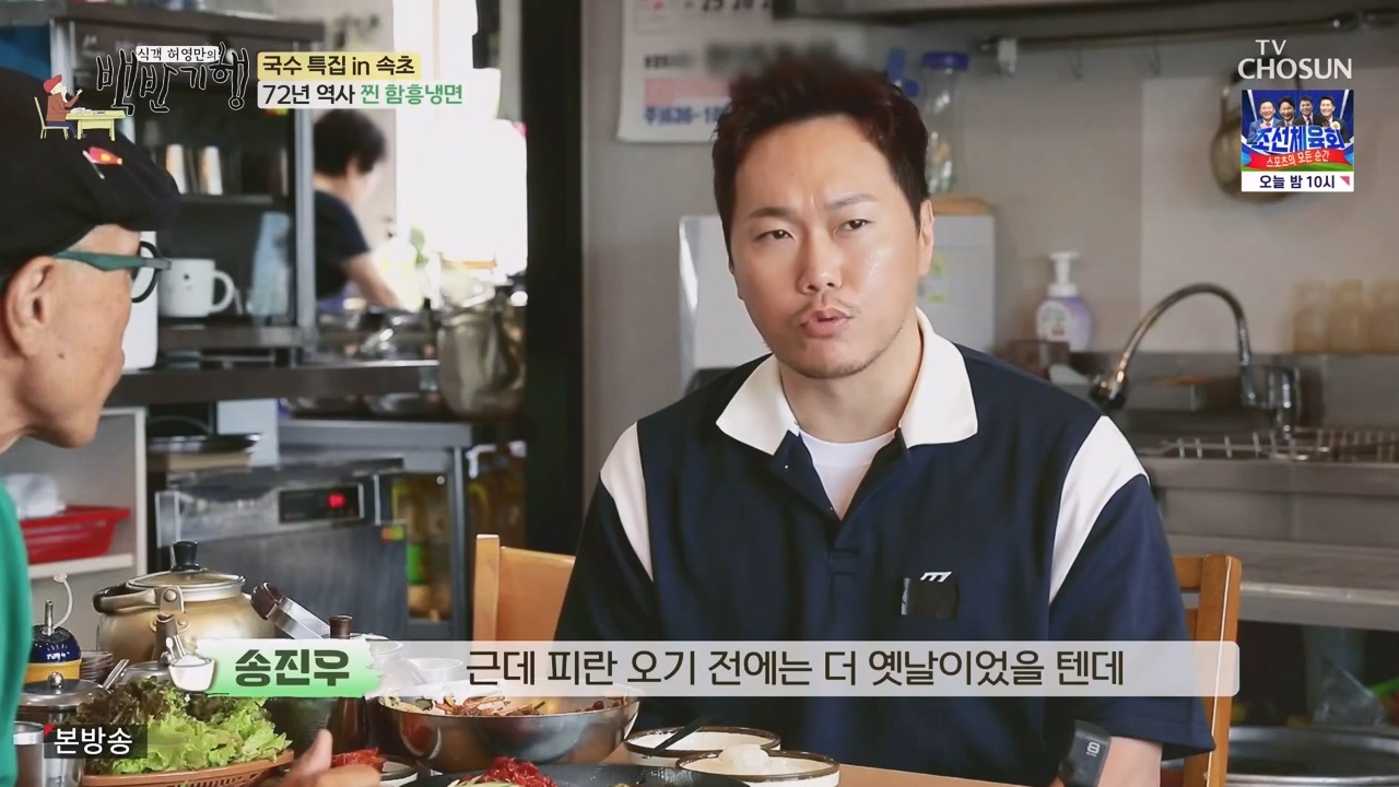 식객 허영만의 백반기행.E212.230819p-NEXT.mp4_20230819_165934.719.jpg