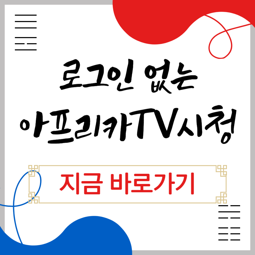 아로스 팝업