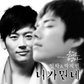  일 락 (윤대근), 박지헌 니가 뭔데 듣기/가사/앨범/유튜브/뮤비/반복재생/작곡작사