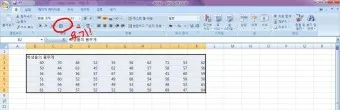 엑셀 표만들기 _10
