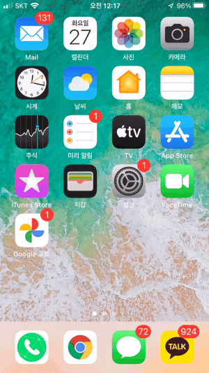 iOS15 에서는 이미지를 앱에서 앱으로 끌어다 놓을수 있다. 캡처 3