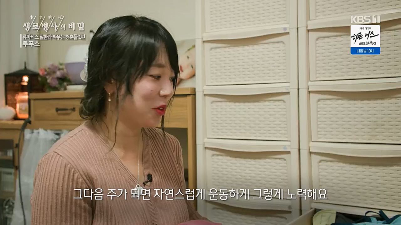 생로병사의 비밀.E860.230316p.H264-F1RST.mp4_20230316_220930.010.jpg
