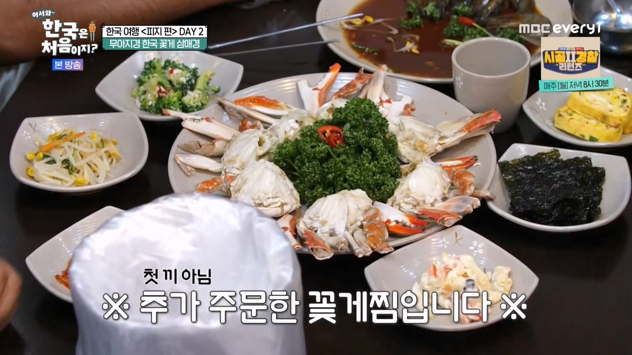 어서와 한국은 처음이지 시즌2.E299.240126p-NEXT.mp4_20240126_201838.183.jpg