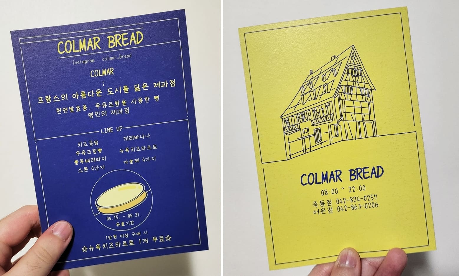 콜마르브레드 이미지