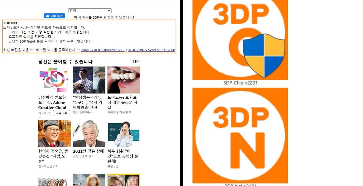 3DP-Chip-및-3DP-NET-설명