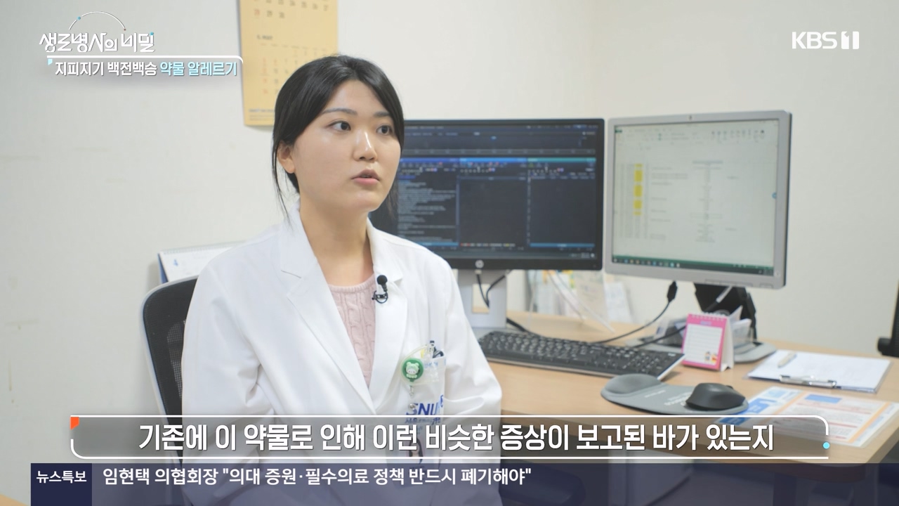 생로병사의 비밀.E910.240509p-NEXT.mp4_20240509_202520.102.jpg