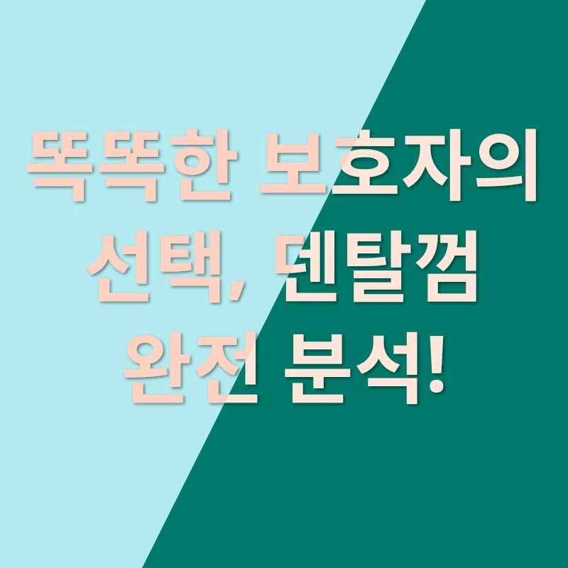 강아지 구강 건강_2