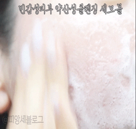 세모 약산성클렌징 몰에서 구입하자! 2