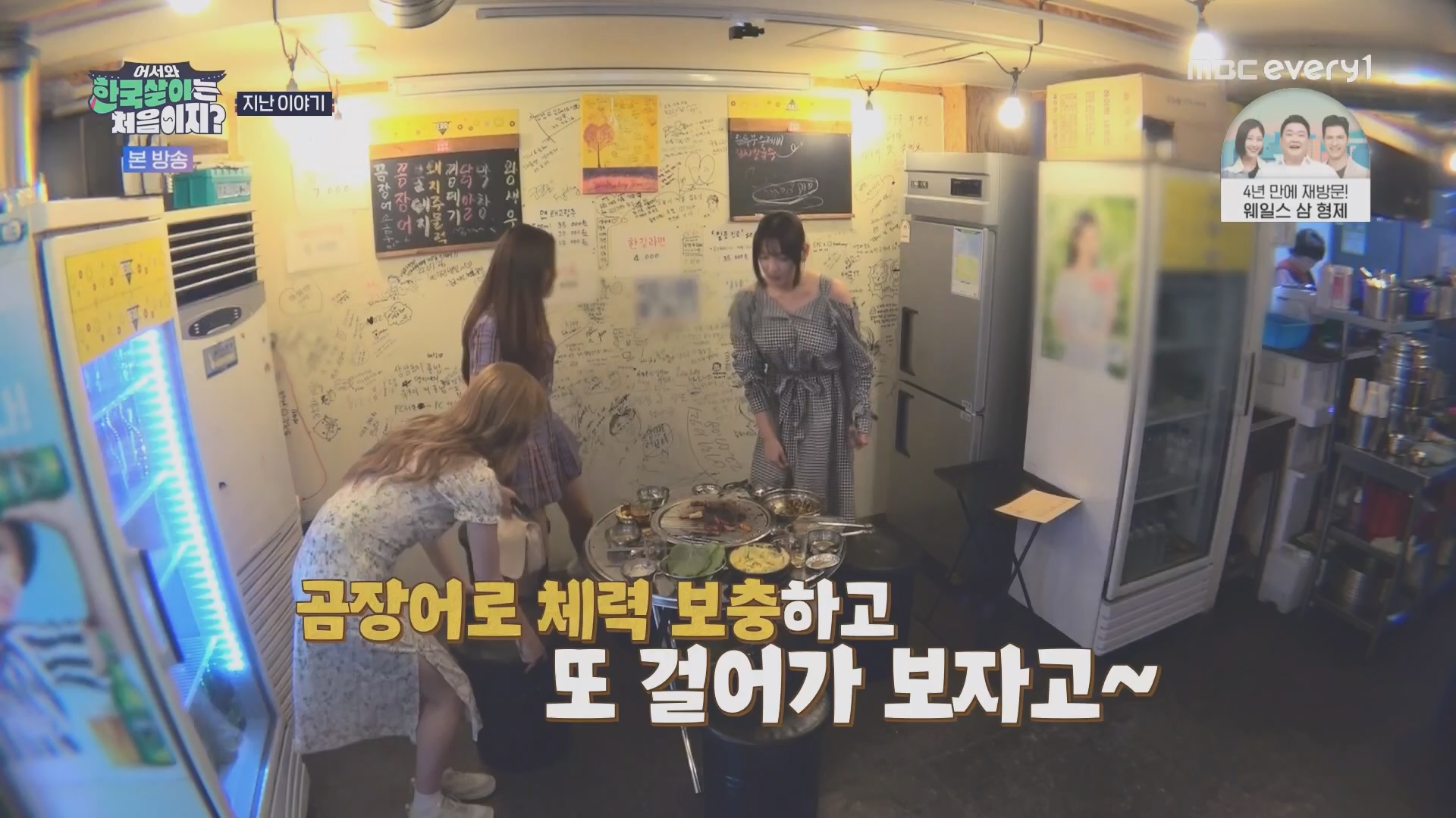 어서와 한국살이는 처음이지.E15.230828p.H264-F1RST.mp4_20230829_205805.986.jpg