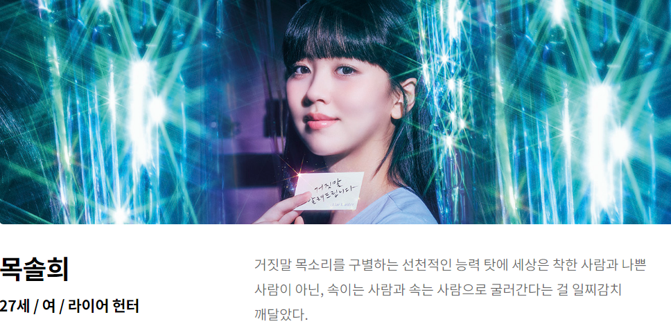 등장인물
