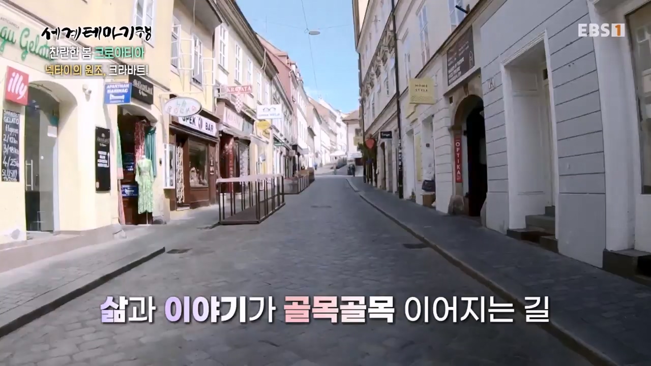 세상의모든기행찬란한 봄 크로아티아-골목골목 도시 산첵.mp4_20230523_205650.558.jpg