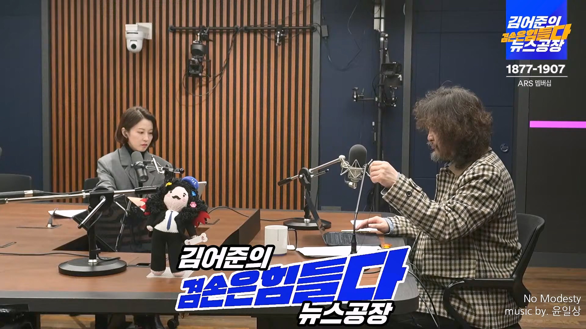 김어준의 겸손은힘들다 뉴스공장 2024년 11월 12일 화요일 [빨간아재, 김완, 노영희, 박현광, 정청래, 유홍준, 패션공장].mp4_20241112_155556.961.jpg