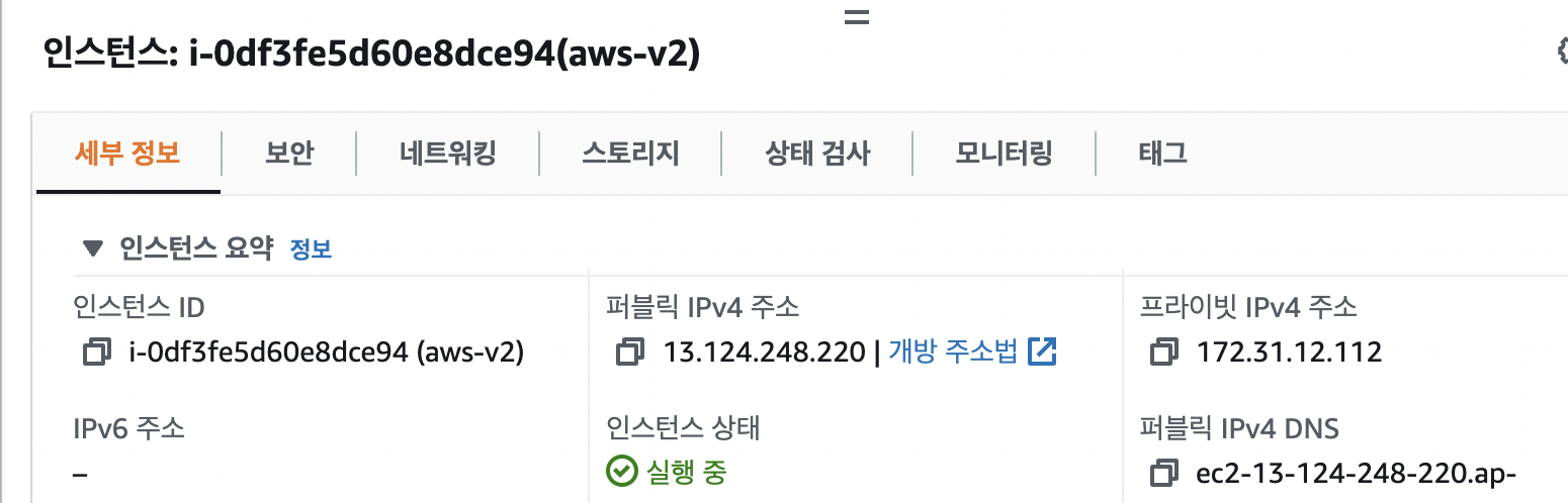  [메타코딩 7강] AWS 내용정리(EC2서버 Mac에서 접속하기)