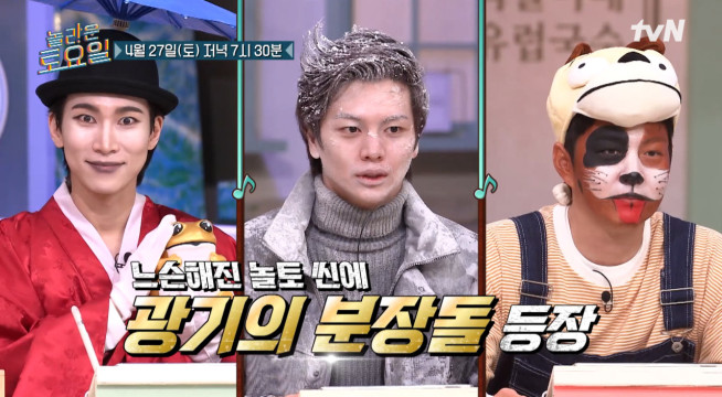 놀라운-토요일-312회-도레미마켓-비투비-서은광-육성재-이창섭