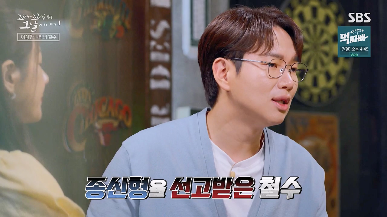 꼬리에 꼬리를 무는 그날 이야기.E93.230908p-NEXT.mp4_20230916_142211.567.jpg