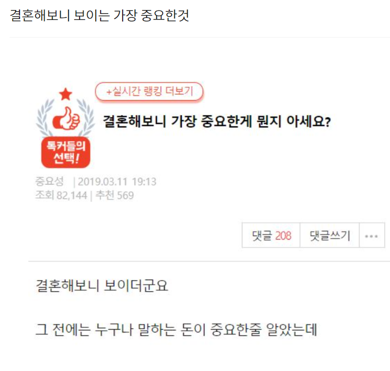  결혼해보니 보이는 가장 중요한것