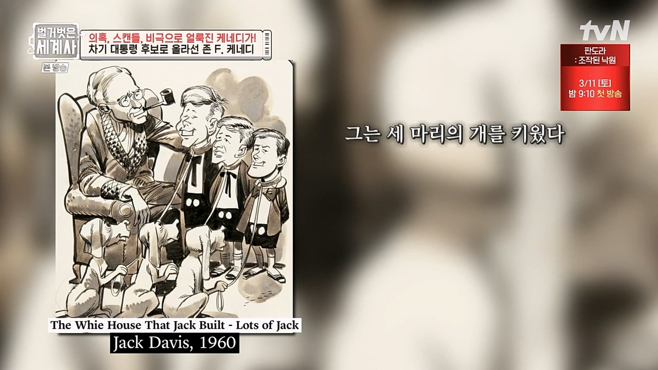 벌거벗은 세계사.E89.230308p-NEXT.mp4_20230408_185336.985.jpg