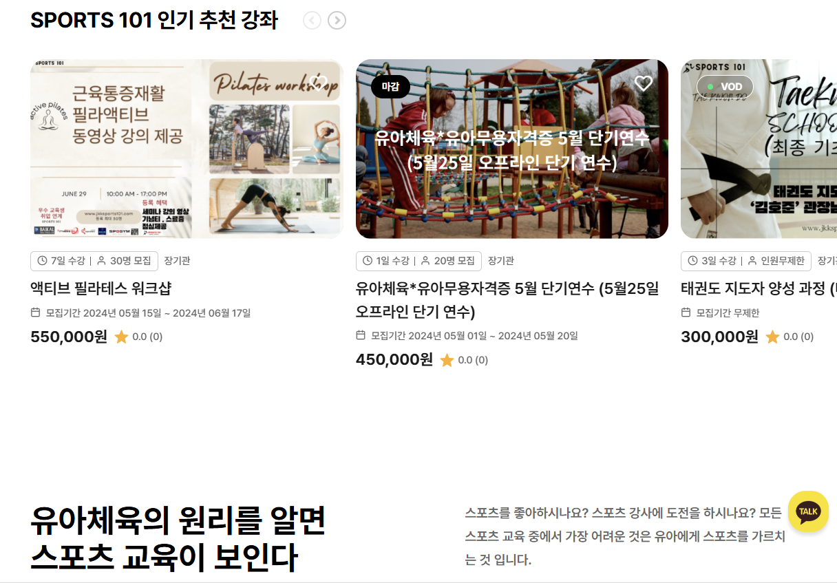 플랫폼스포츠 이미지
