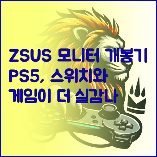 ZSUS 14인치 2K 휴대용 모니터